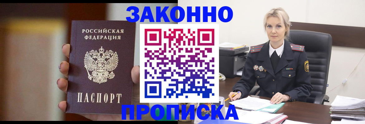 регистрация в Шелехове