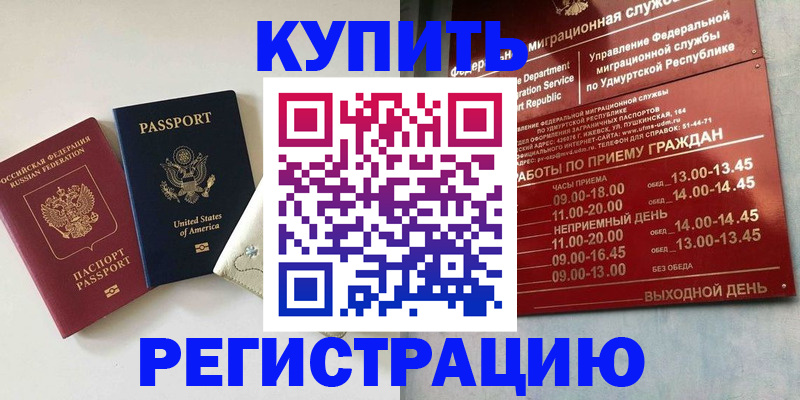 прописка поиск в Шелехове